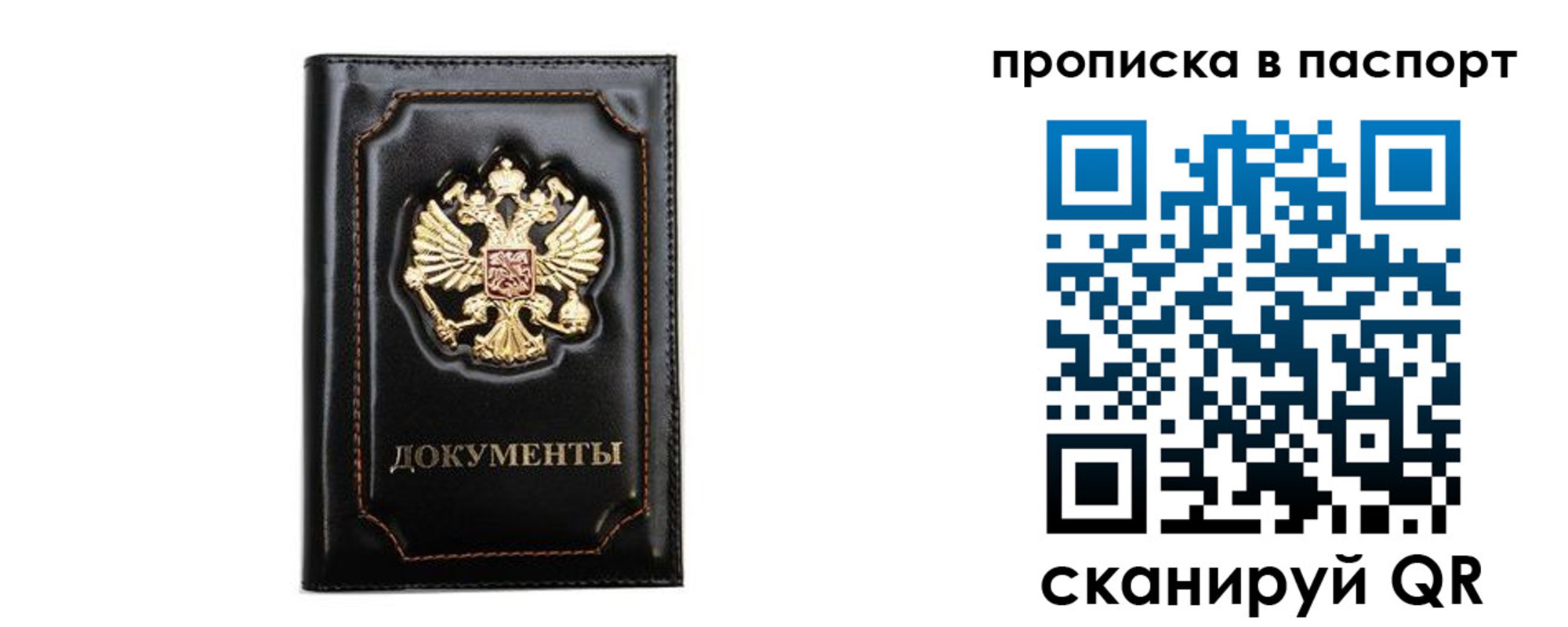 временная регистрация недорого в Туймазы