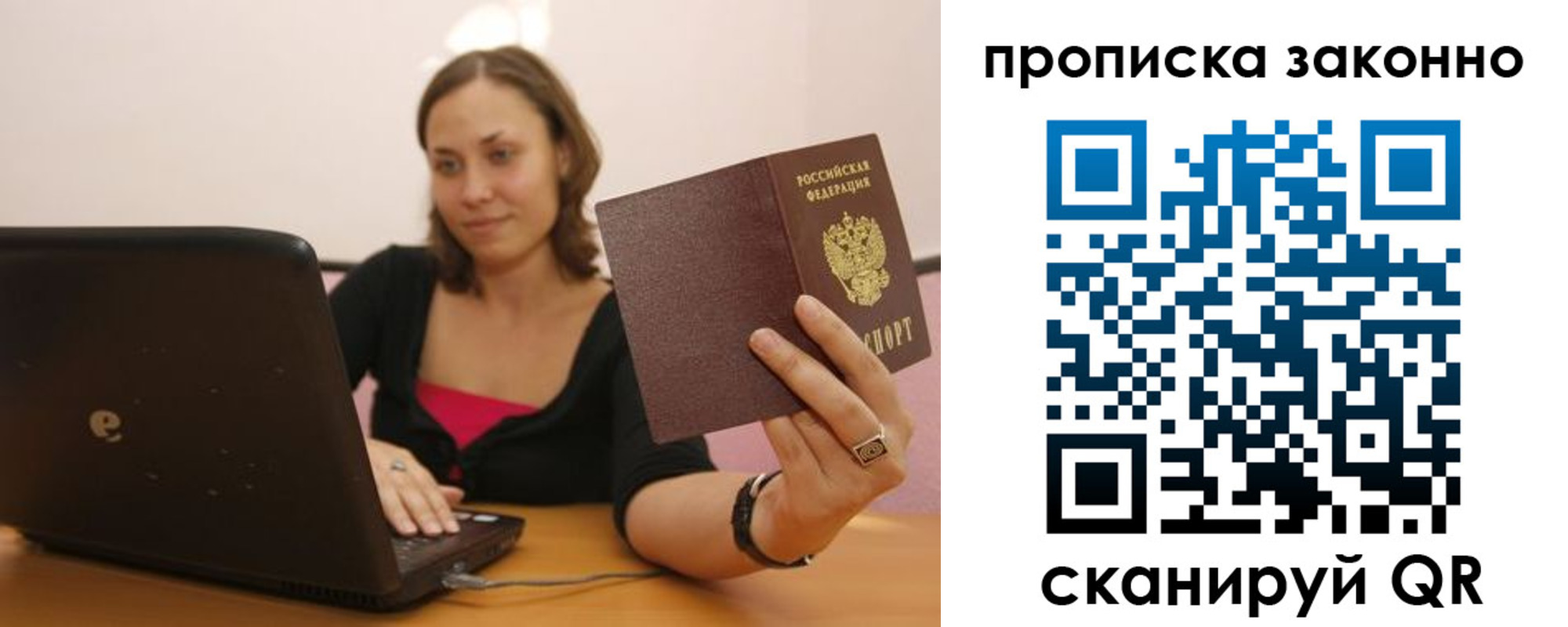 прописка гарантия в Туймазы