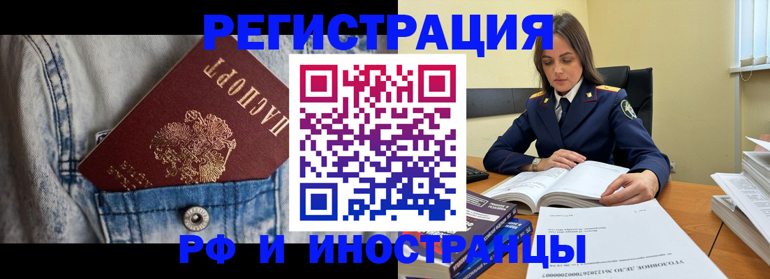 прописка для работы в Туймазы