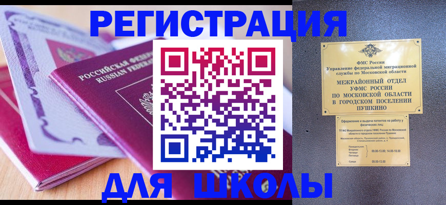 прописка для военкомата в Туймазы