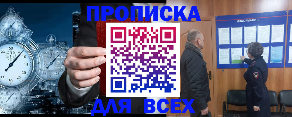 временная регистрация законно в Туймазы