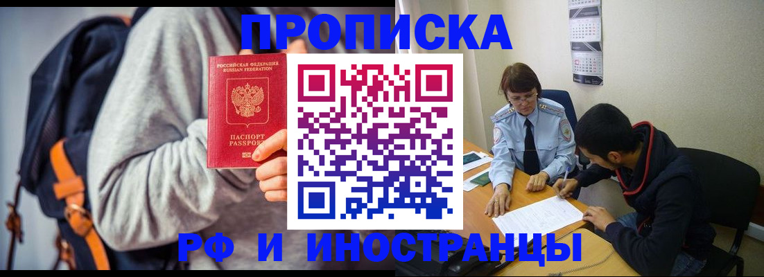 временная регистрация для школы в Туймазы