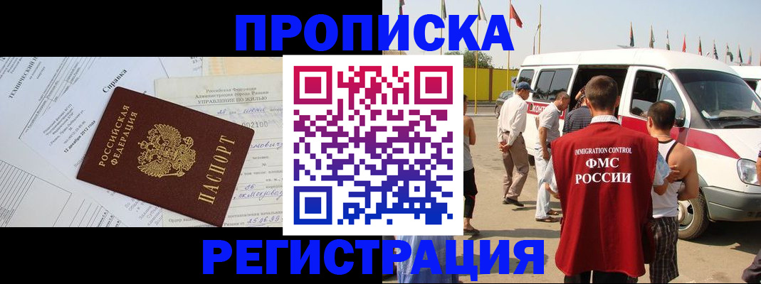 прописка от собственника в Туймазы