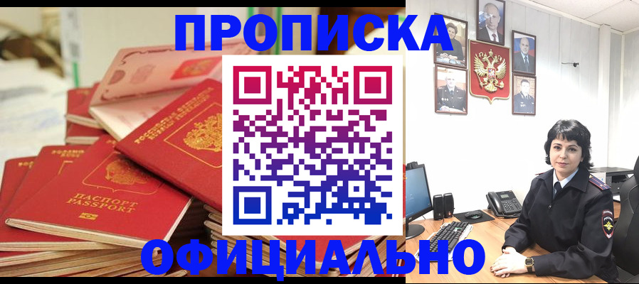 прописка паспорт в Туймазы