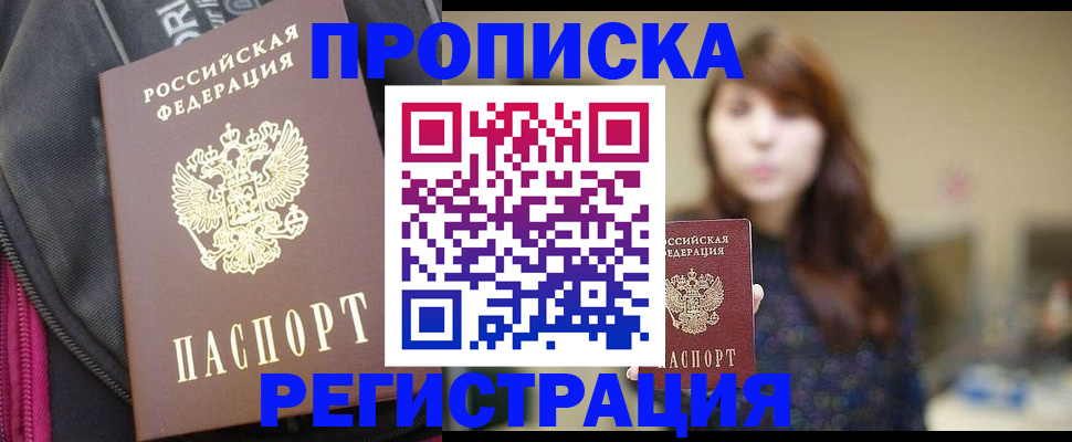 пропишу в квартире в Туймазы