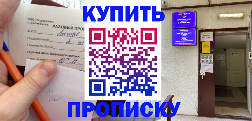 прописка для работы в Туймазы