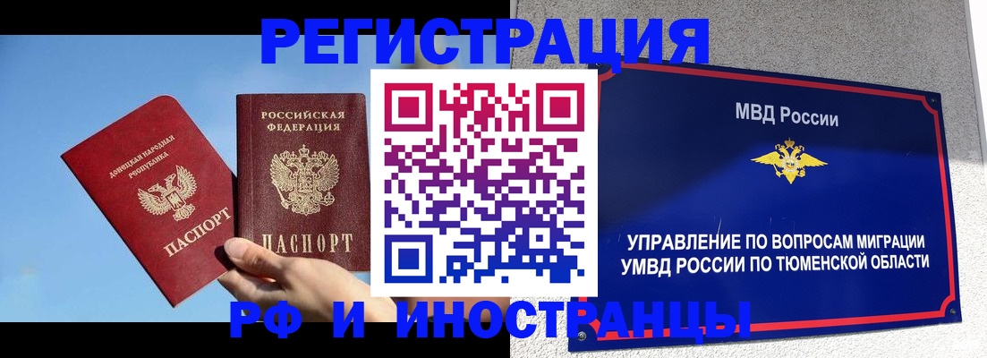 временная регистрация в квартире в Туймазы